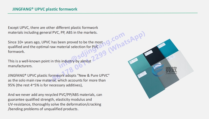قوالب الخرسانة البلاستيكية من مادة البولي فينيل كلوريد (4)